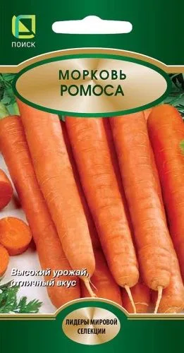Морковь Ромоса
