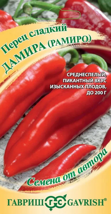 Семена: Перец сладкий Дамира(Рамиро)