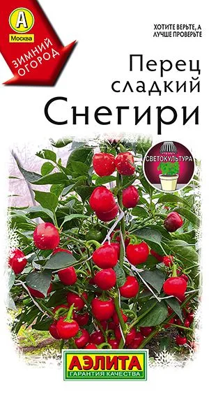 Перец сладкий Снегири