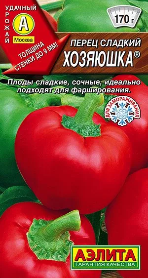 Перец сладкий Хозяюшка ®
