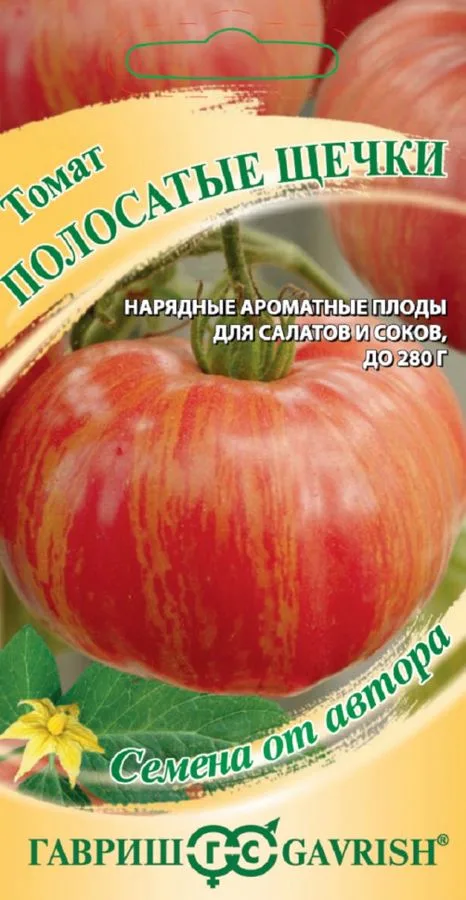 Томат Полосатые щечки