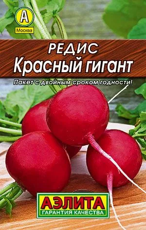 Редис Красный гигант