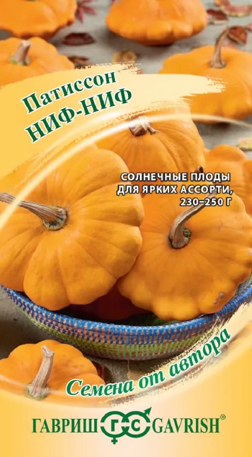 Патиссон Ниф-ниф