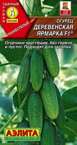Огурец Деревенская ярмарка F1 ®