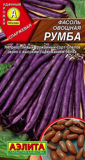 Фасоль овощная Румба