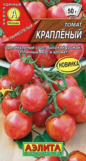 Томат Крапленый