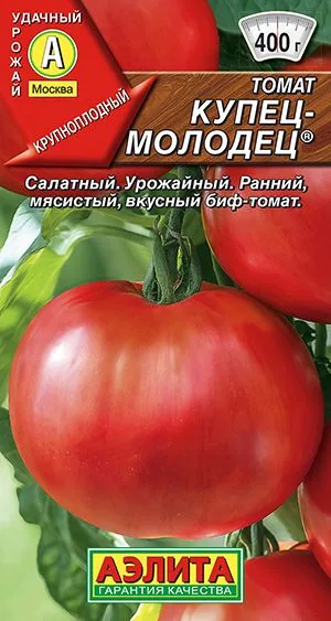 Семена: Томат Купец-молодец