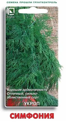 Укроп Симфония