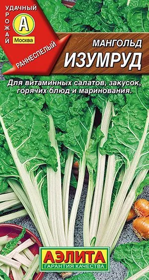 Салат Мангольд Изумруд