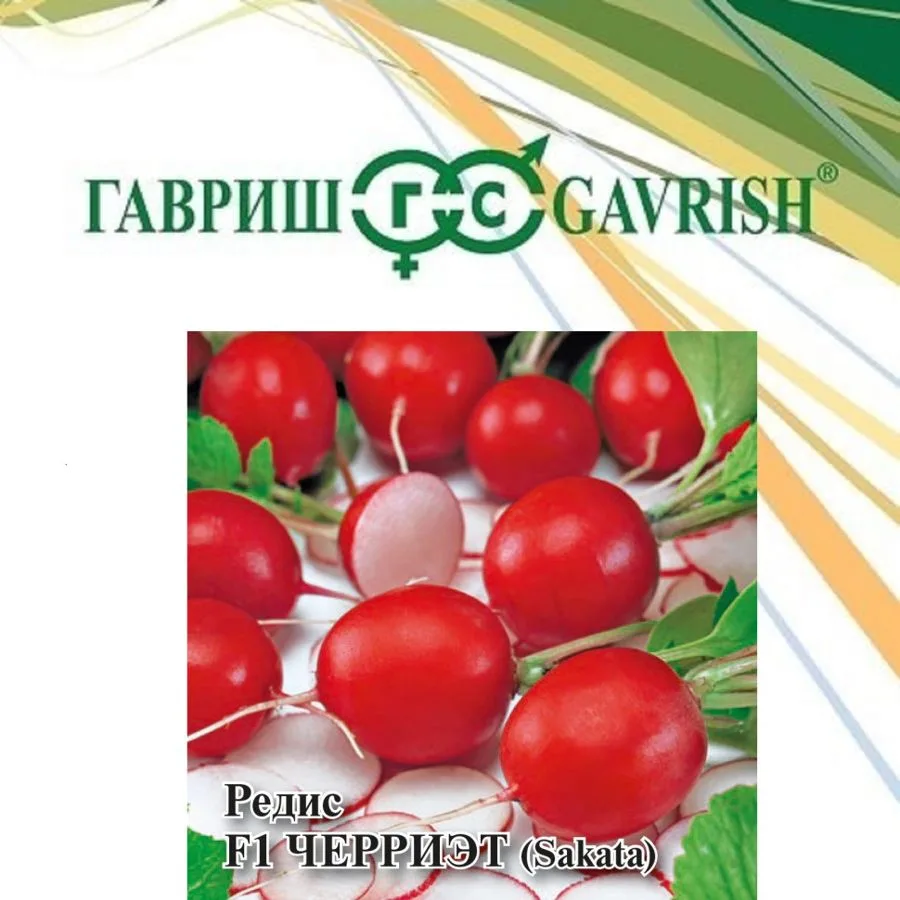Редис Черриэт