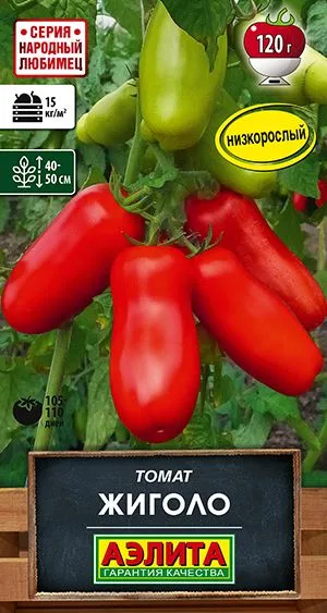 Семена: Томат Жиголо