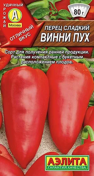 Перец сладкий Винни пух