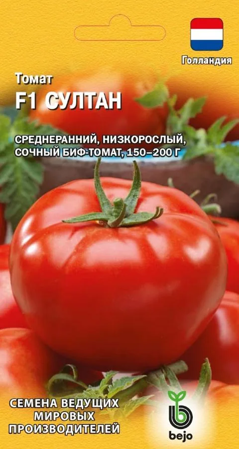 Семена: Томат Султан F1