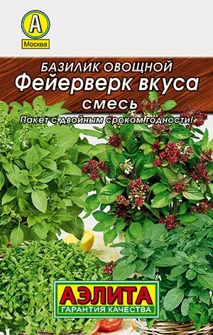 Базилик овощной Фейерверк вкуса, смесь
