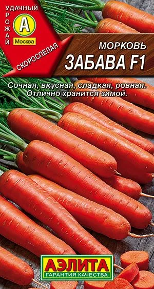 Морковь Забава F1