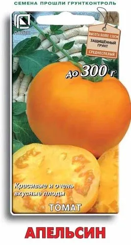 Томат Апельсин