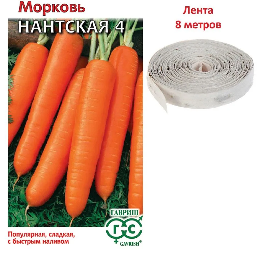 Морковь Нантская 4, на ленте, 8м, Гавриш
