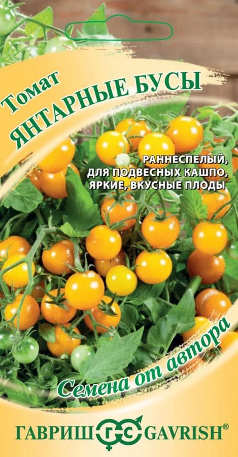 Томат Янтарные бусы