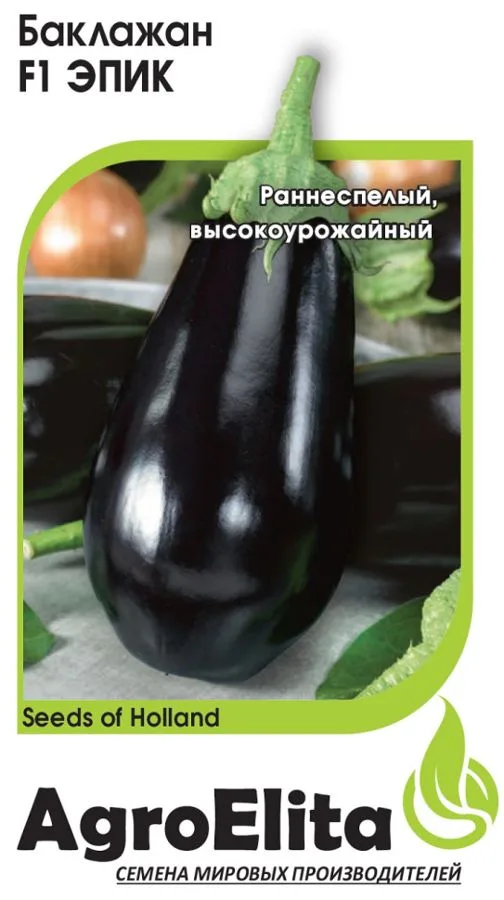 Баклажан Эпик F1