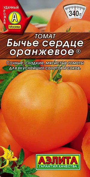 Томат Бычье сердце оранжевое