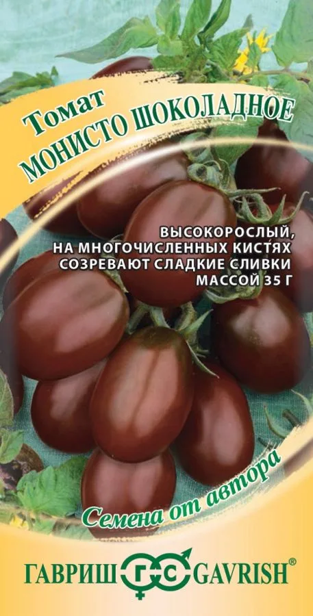 Томат Монисто шоколадное