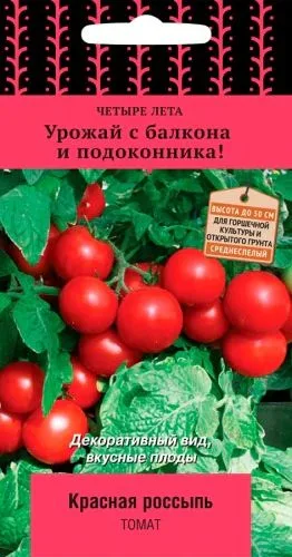 Томат Красная россыпь