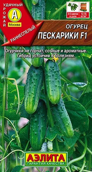 Огурец Пескарики F1