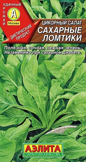 Салат Сахарные ломтики (цикорий)