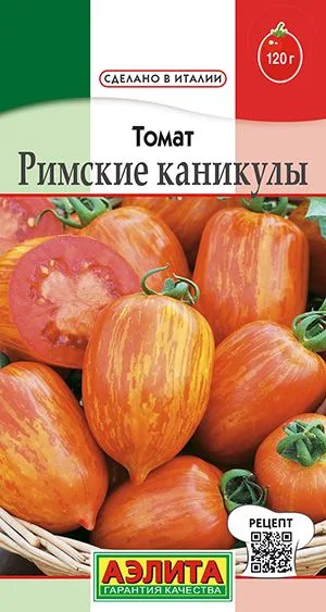Томат Римские каникулы