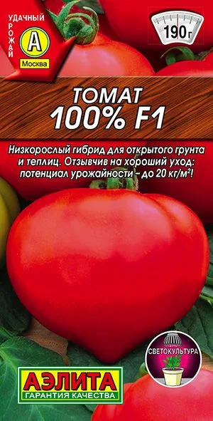 Томат 100% F1