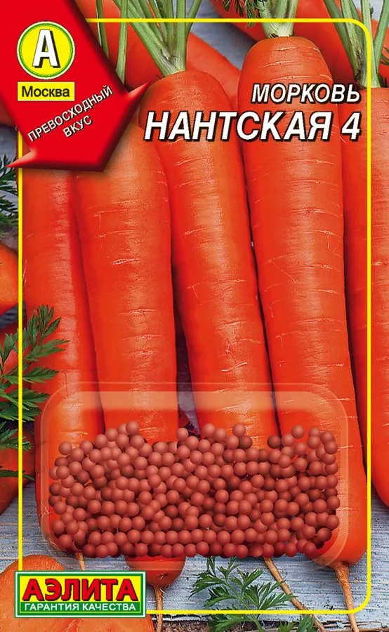 Морковь Нантская 4