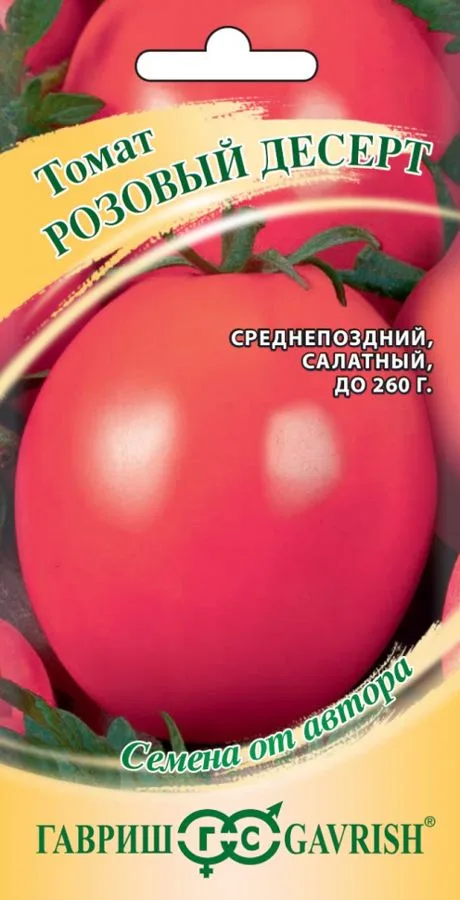 Томат Розовый десерт