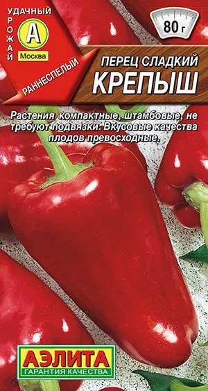 Перец сладкий Крепыш