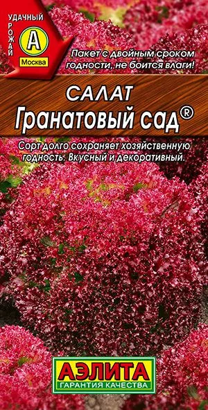 Салат Гранатовый сад листовой