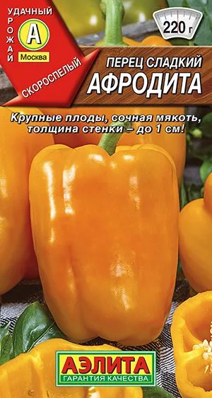 Семена: Перец сладкий Афродита