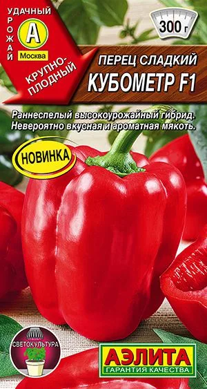 Семена: Перец сладкий Кубометр F1