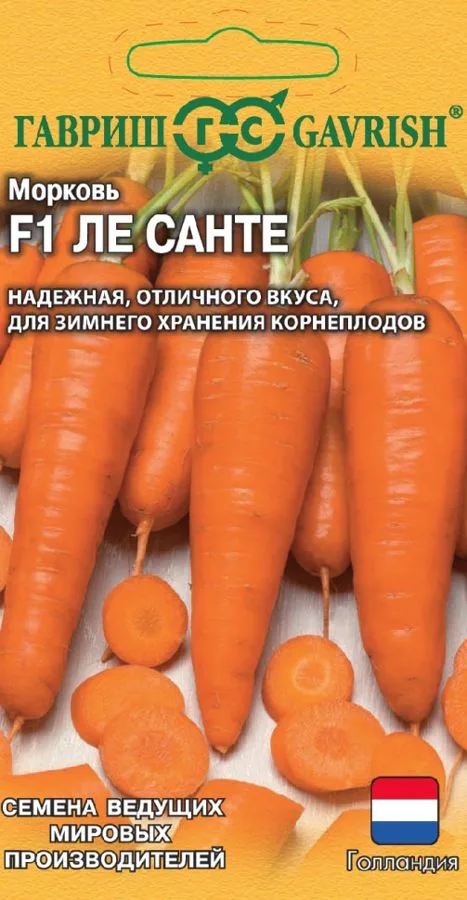 Морковь Ле Санте F1