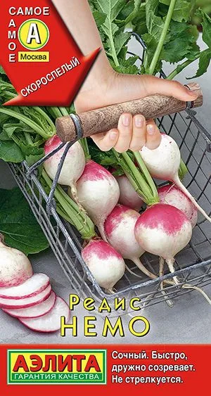 Редис Немо