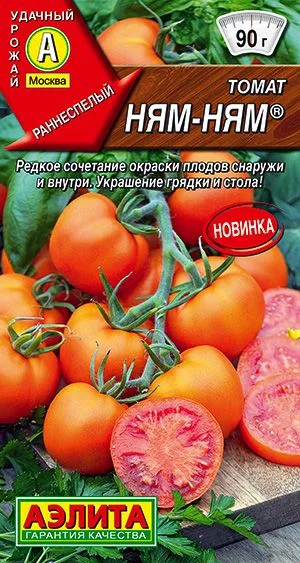 Томат Ням-ням