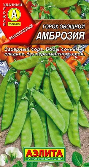 Горох овощной Амброзия