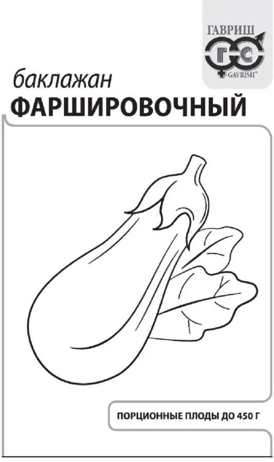 Баклажан Фаршировочный