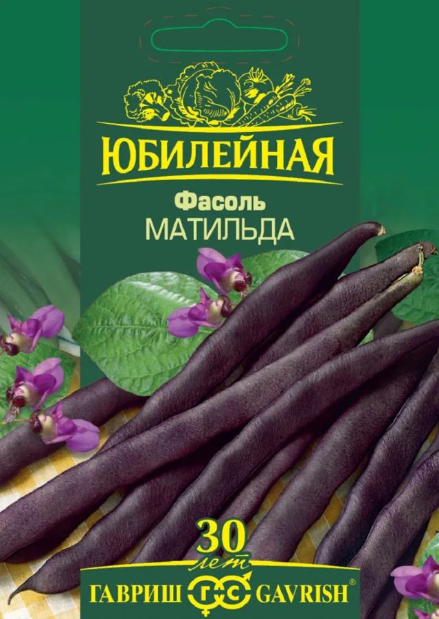 Фасоль спаржевая Матильда