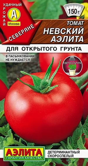Семена: Томат Невский Аэлита