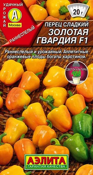 Семена: Перец сладкий Золотая гвардия F1