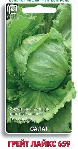Салат Грейт Лайкс 659