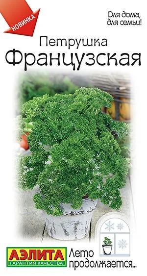 Петрушка кудрявая Французская