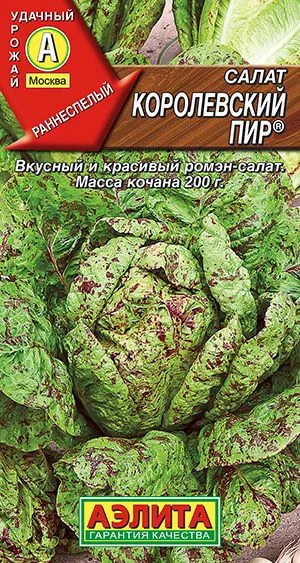 Салат Королевский пир