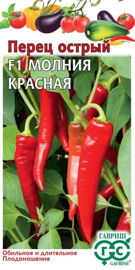 Перец сладкий Молния красная