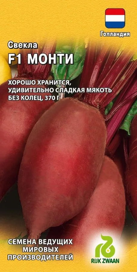 Свёкла Монти F1