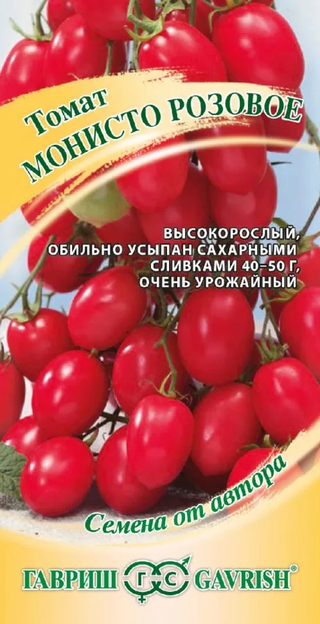 Томат Монисто розовое
